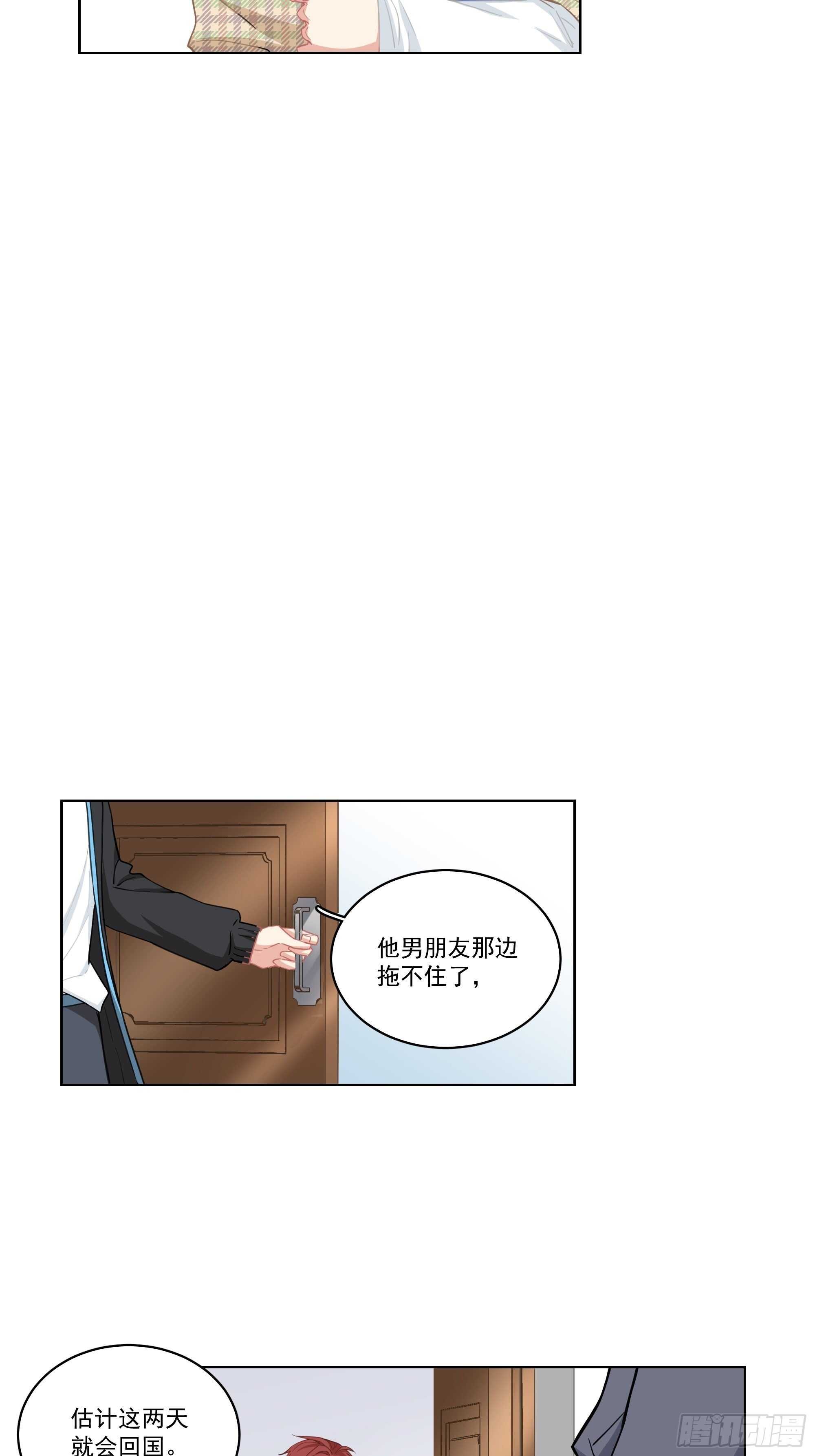 12-美丽的误会23