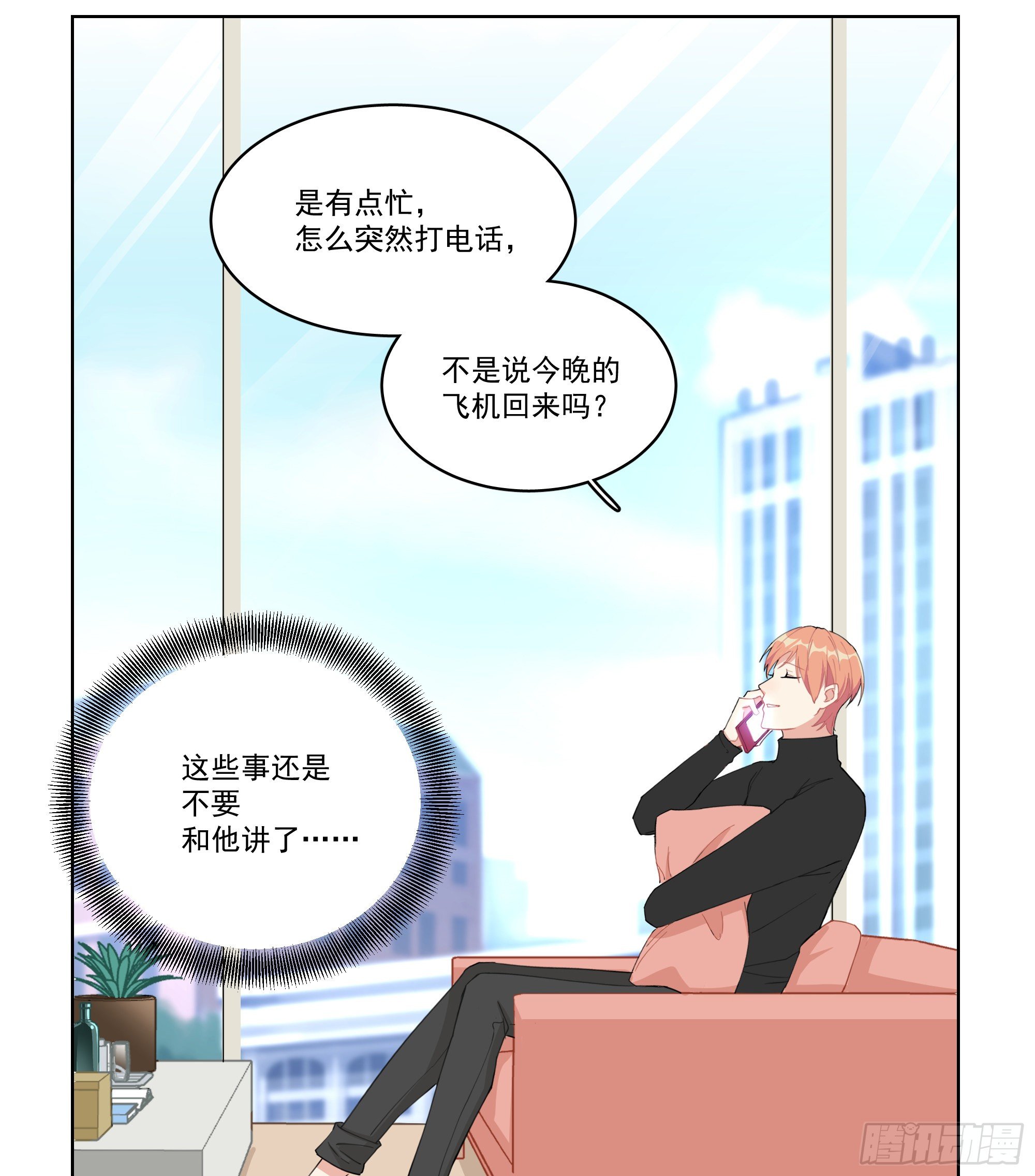 7-全职保姆18