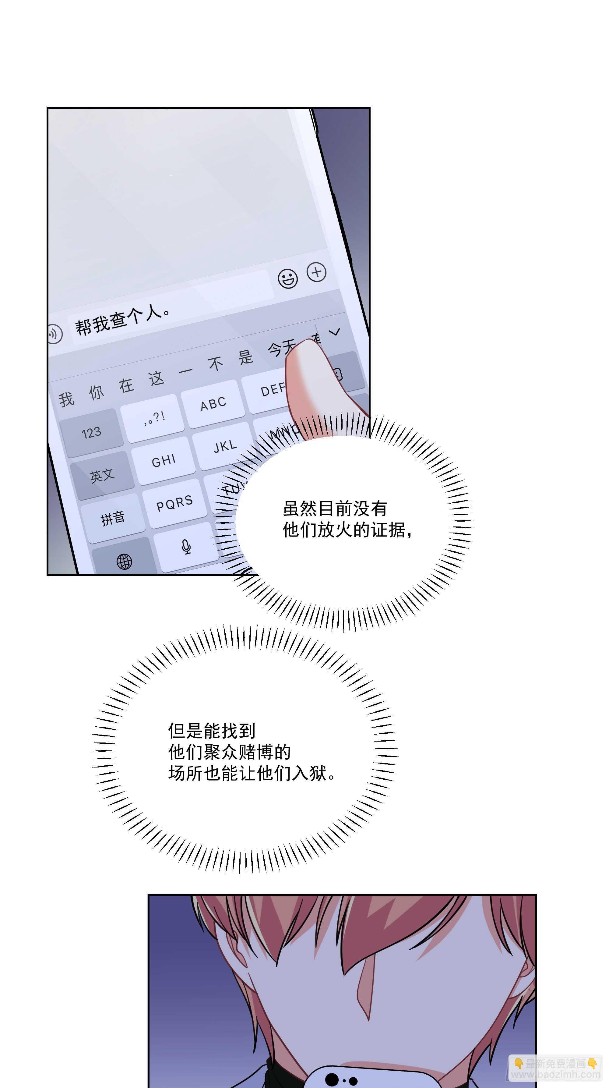17-真相22