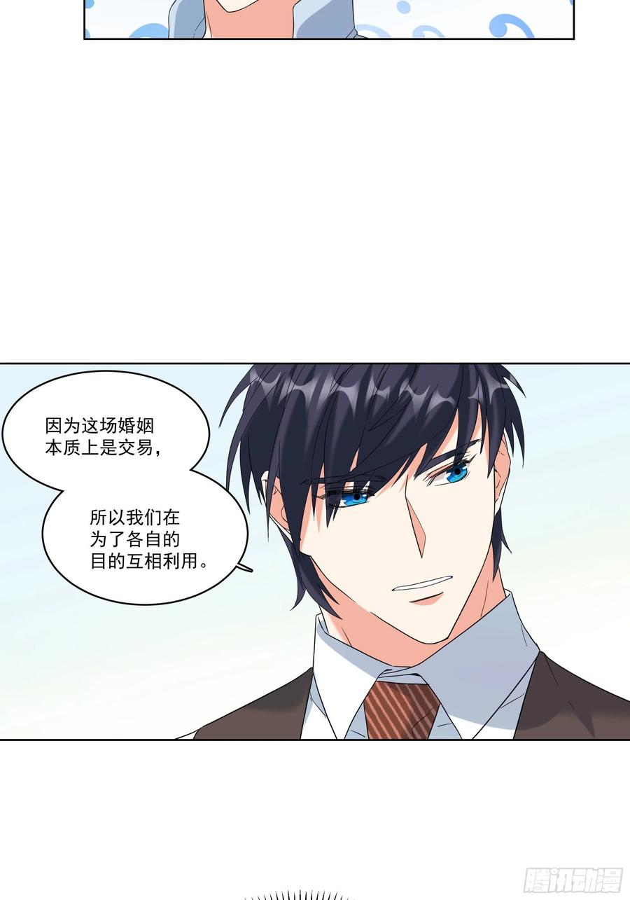 29-她更喜欢你13