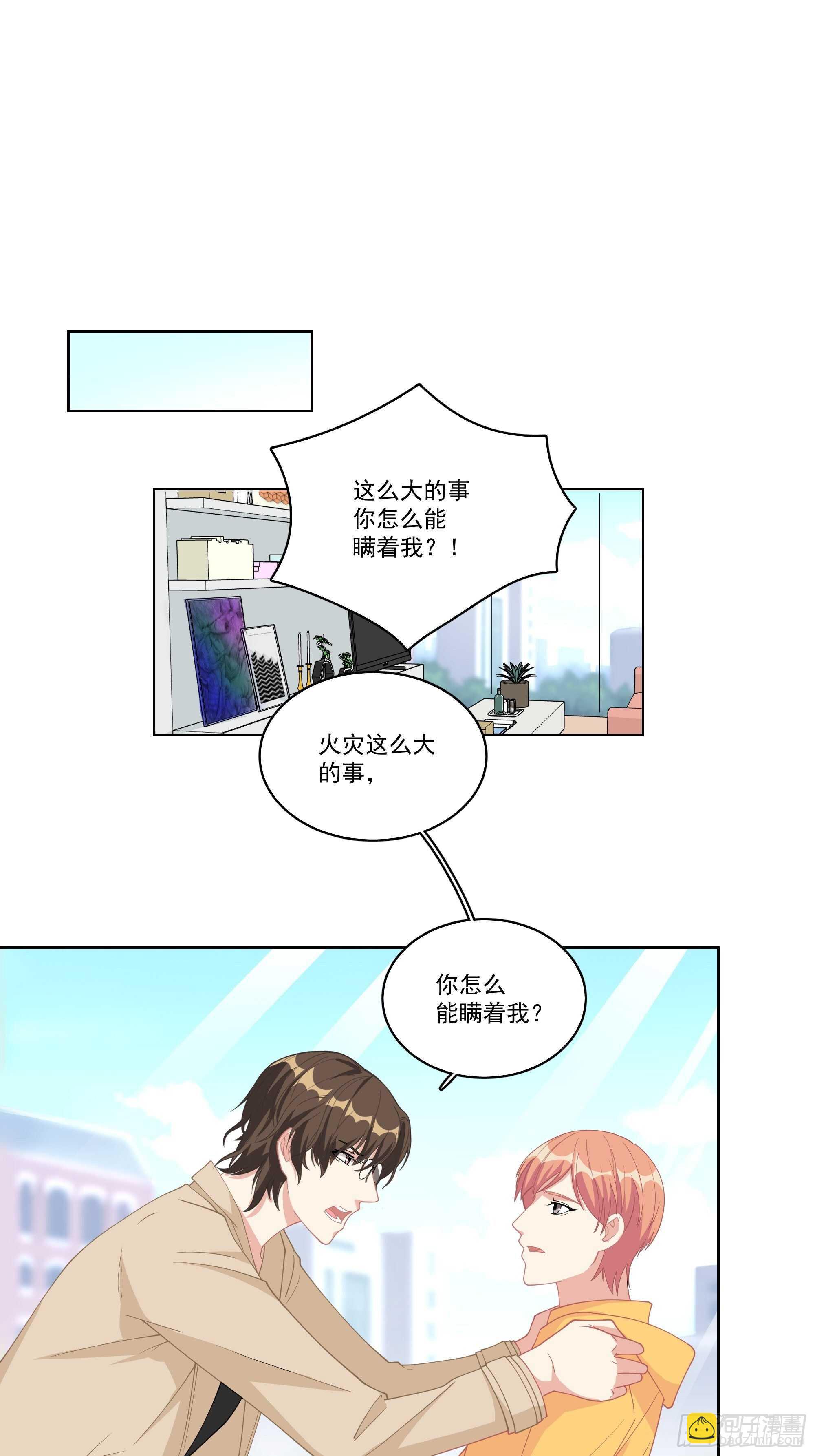 14-我没有背叛你9