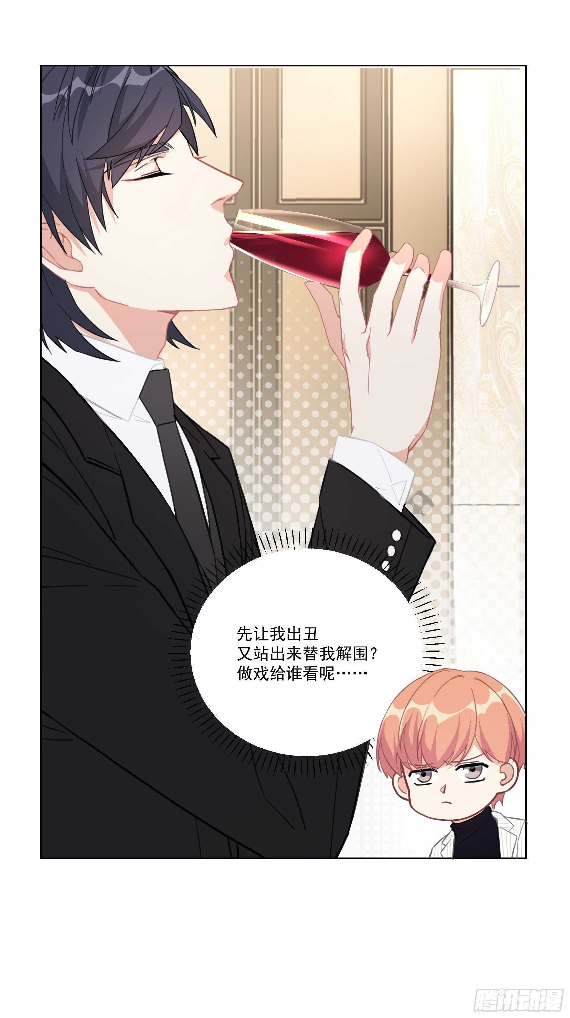 16-逢场作戏？14