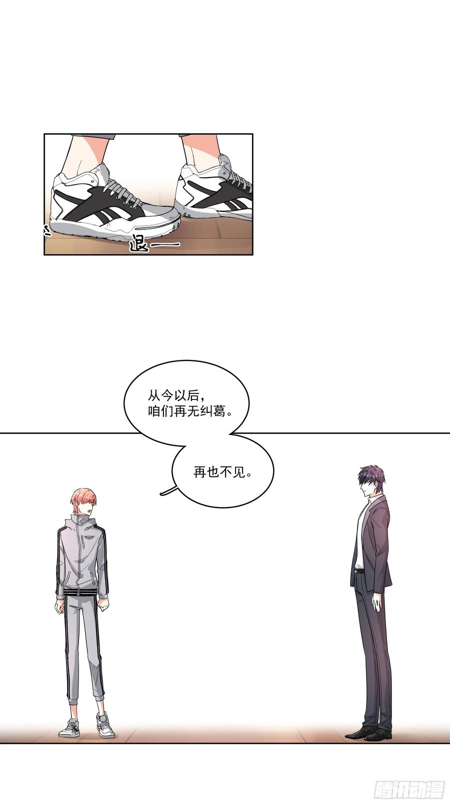 26-摊牌17