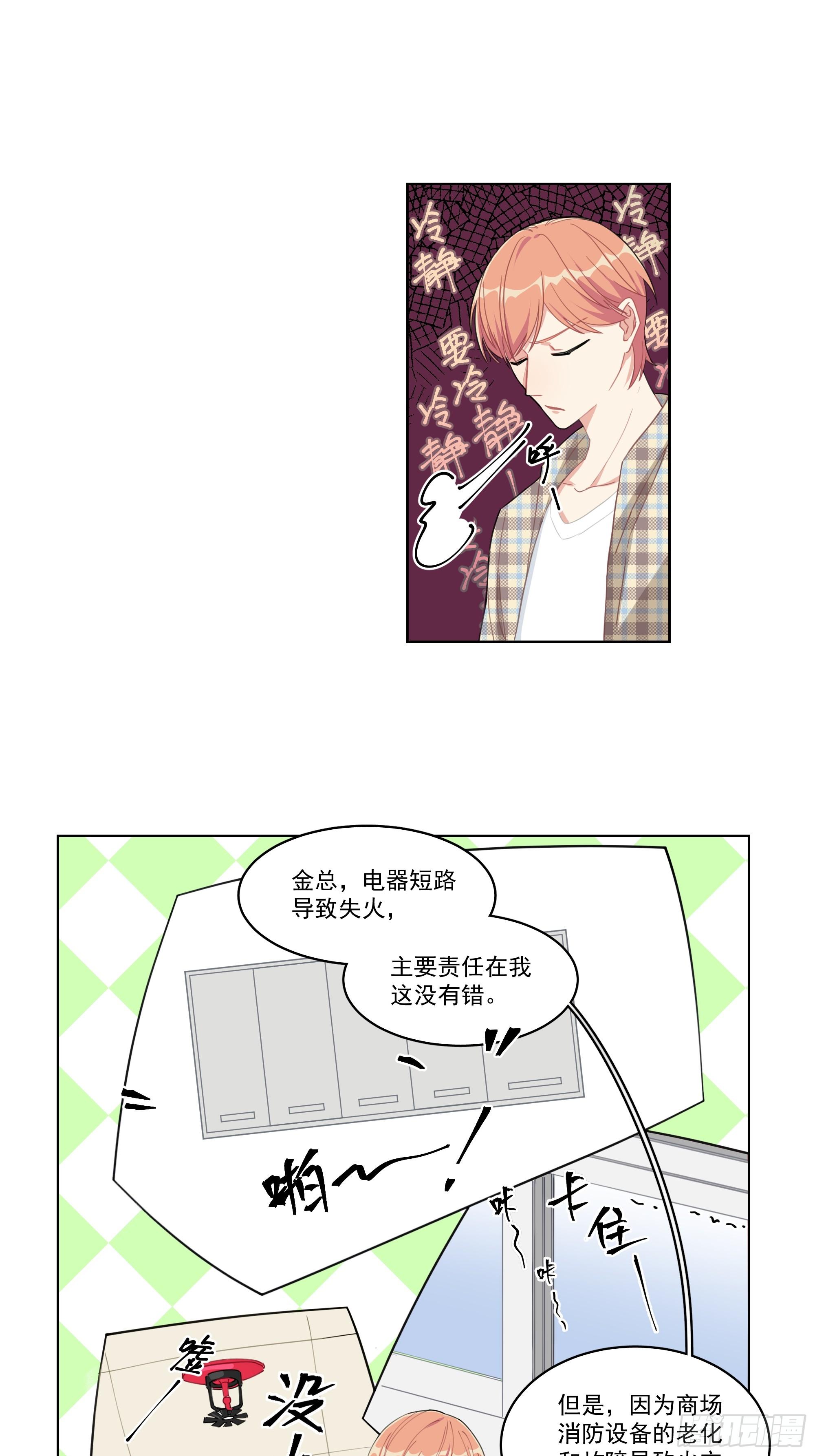 5-贴身秘书16