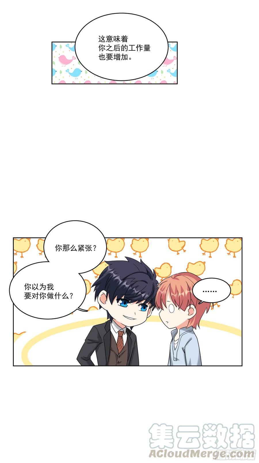 28-陌生女人6
