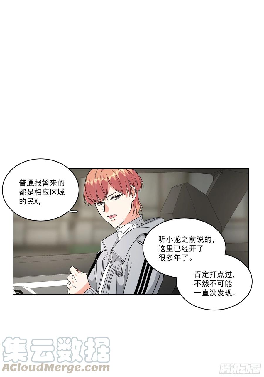 24-对峙6