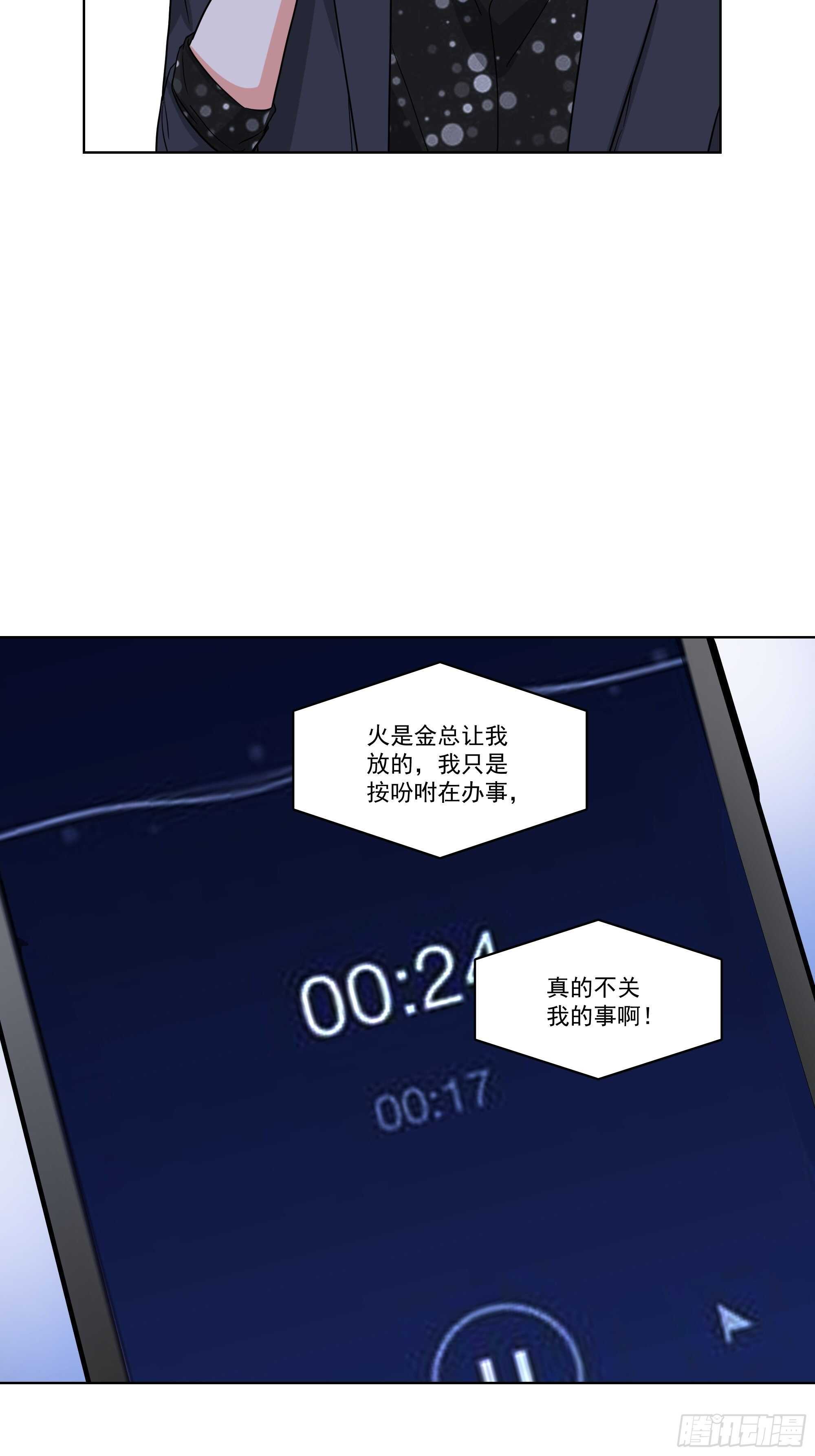 23-录音21
