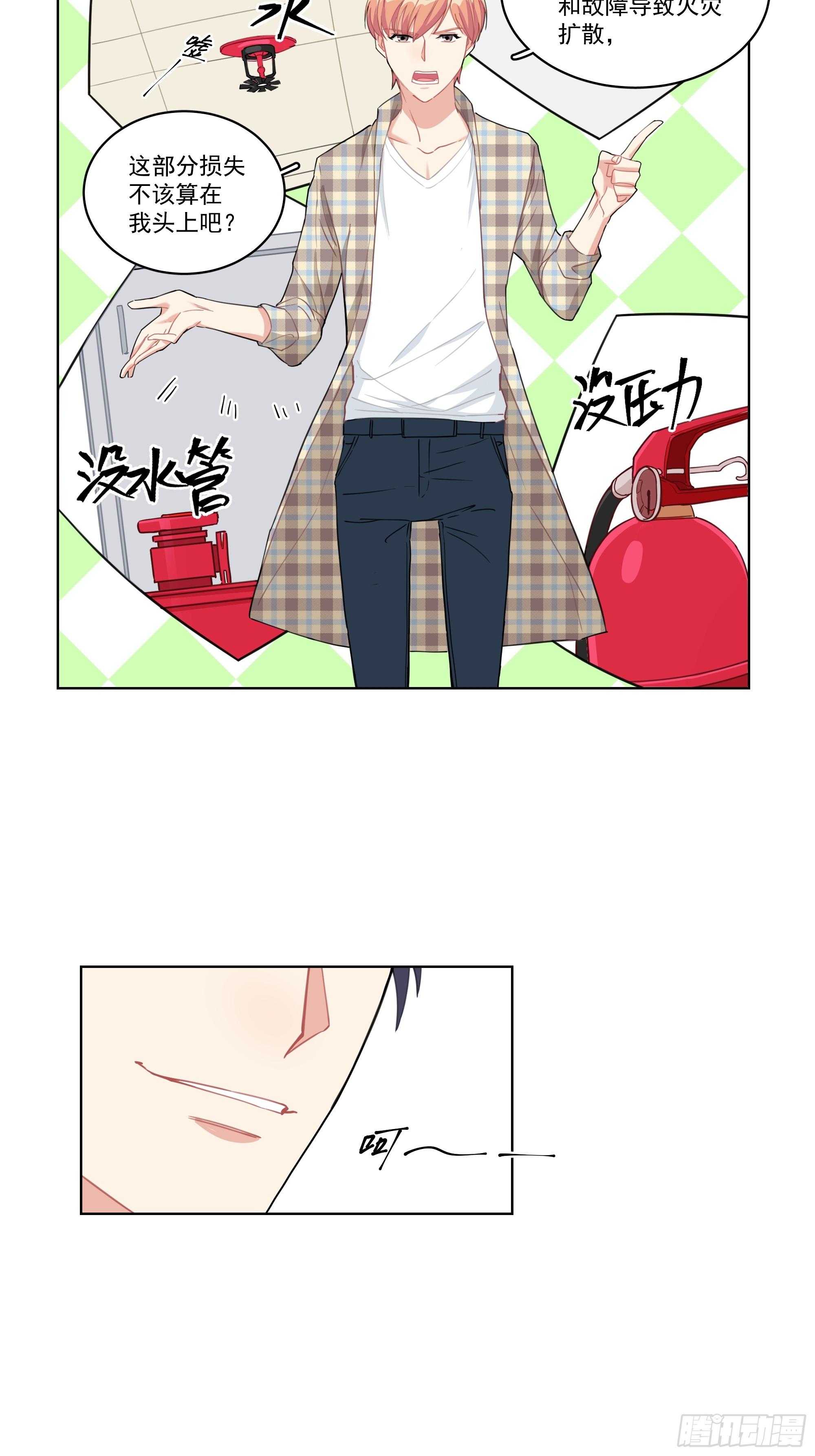 5-贴身秘书17