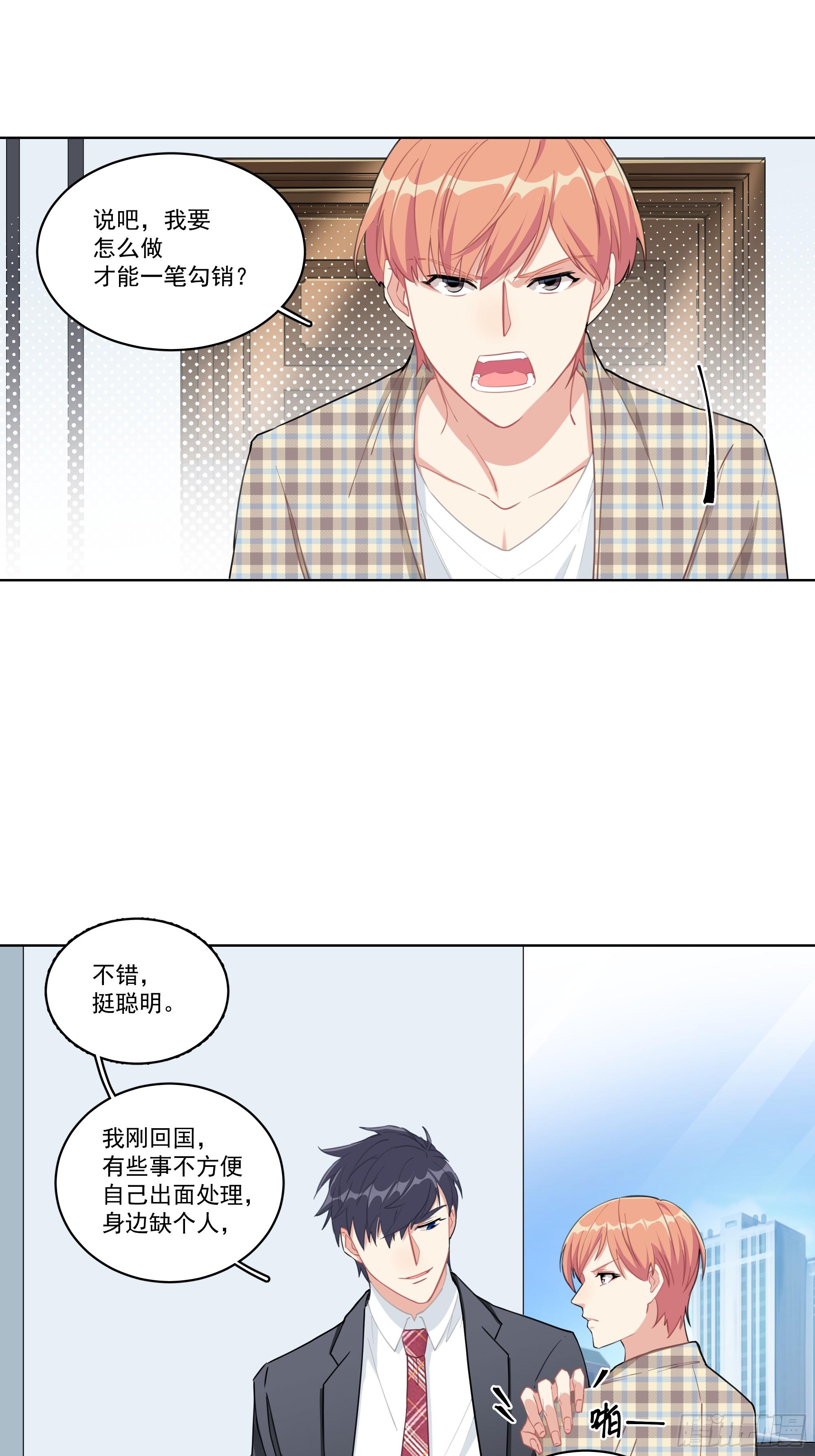 5-贴身秘书21