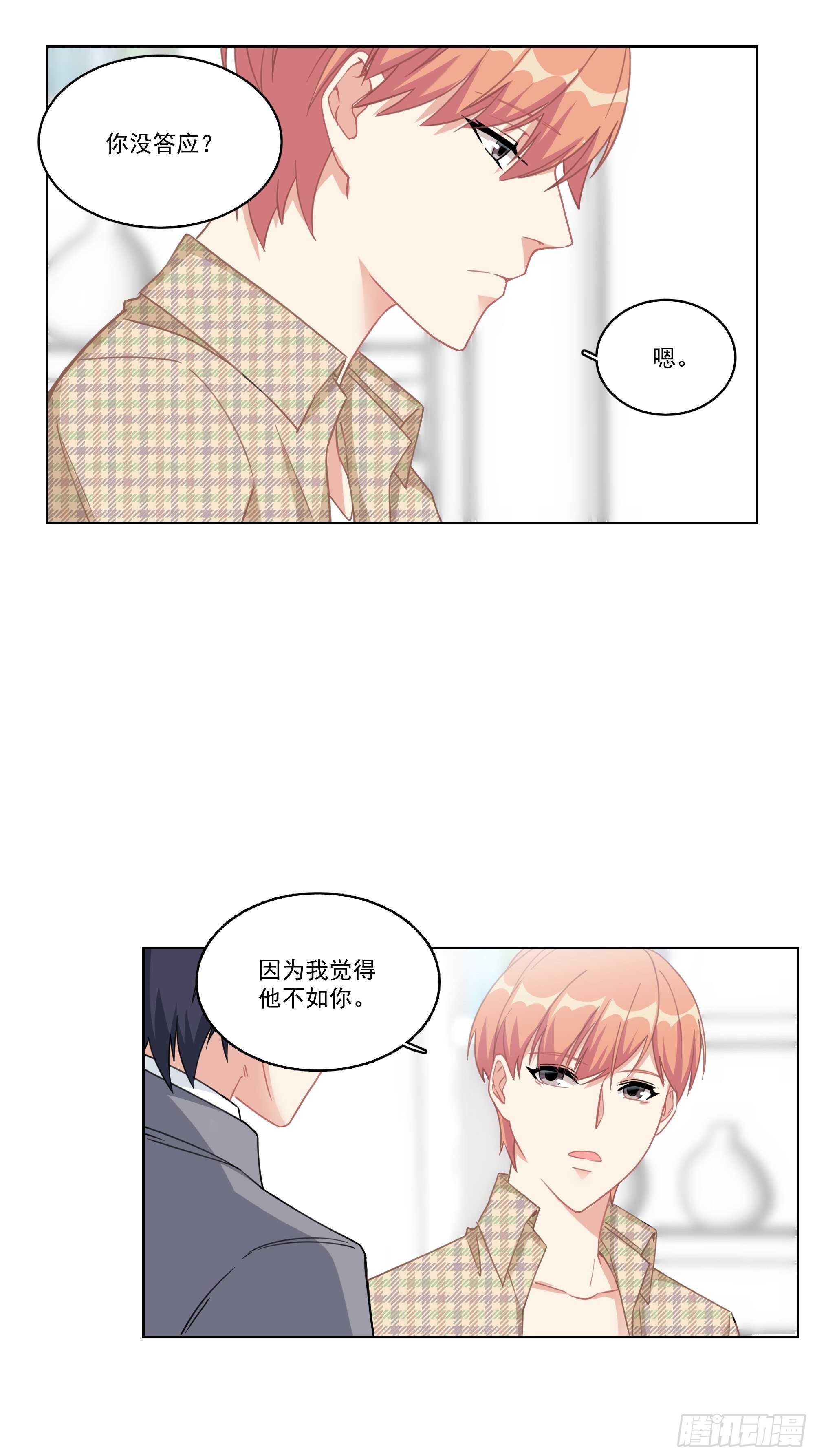 12-美丽的误会16