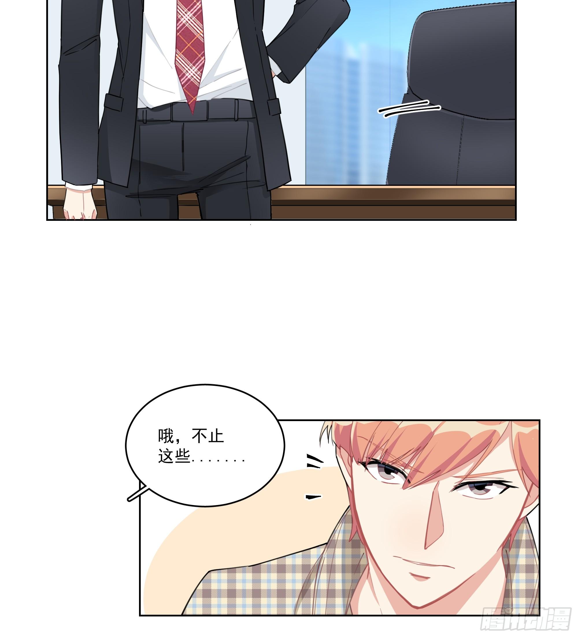 5-贴身秘书19