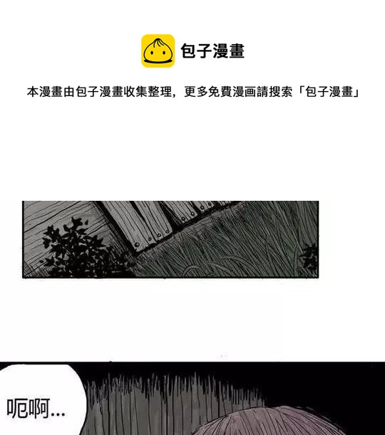 畸形的恋人#241
