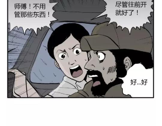 鬼妆#8 完70