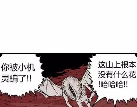 地狱冥河之花 最终话24