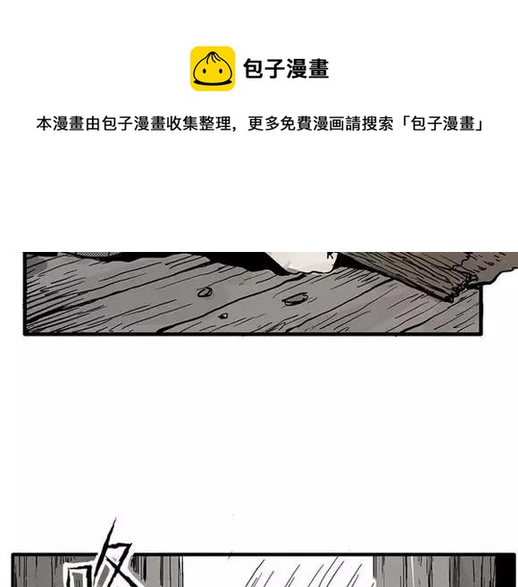地狱谷#9 片刻的寂静72