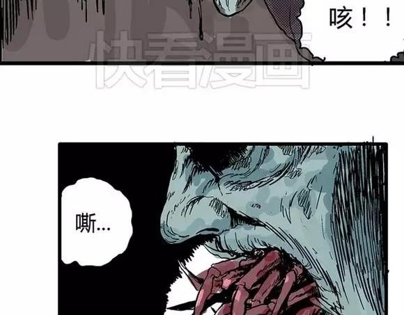 地狱谷#4 破茧55