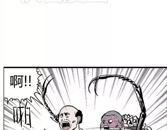 地狱谷#6 入土53