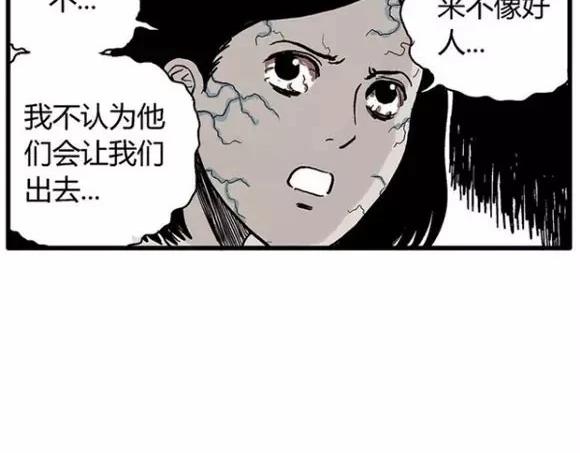 地狱谷#12 失败的实验体47
