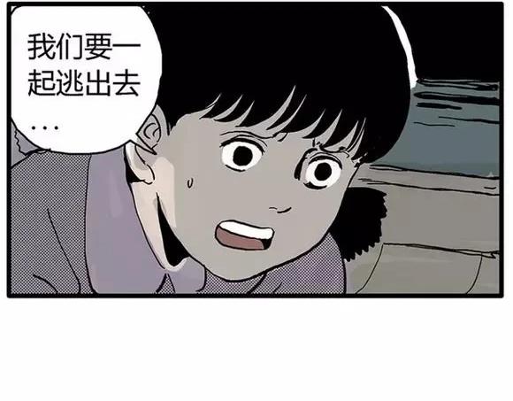 地狱谷#11 坠落58
