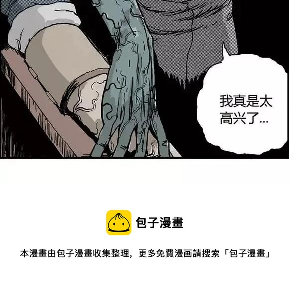地狱谷#14 唯一的出口87