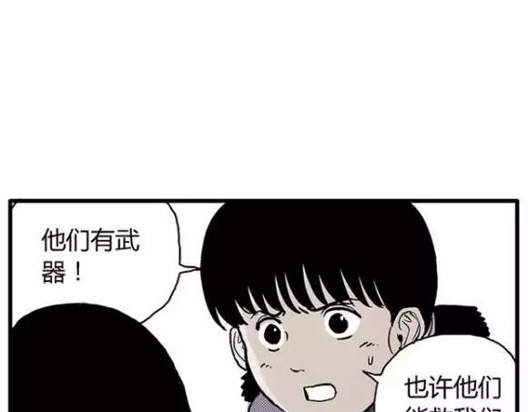 地狱谷#12 失败的实验体45