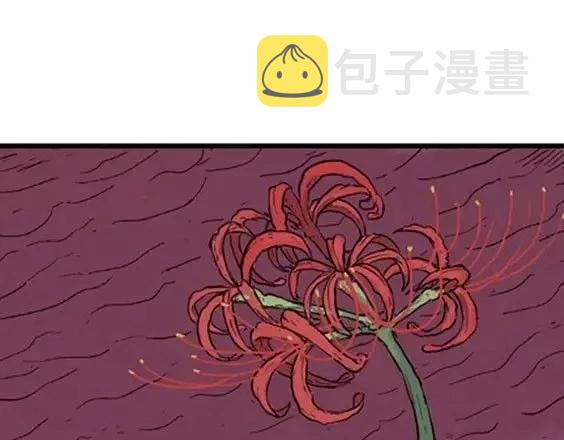 地狱冥河之花 最终话122