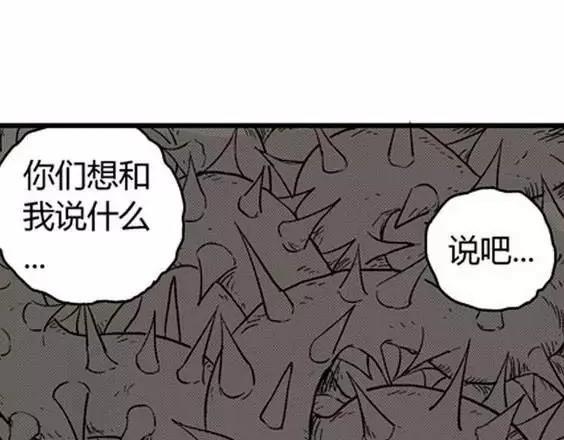 地狱冥河之花 最终话156