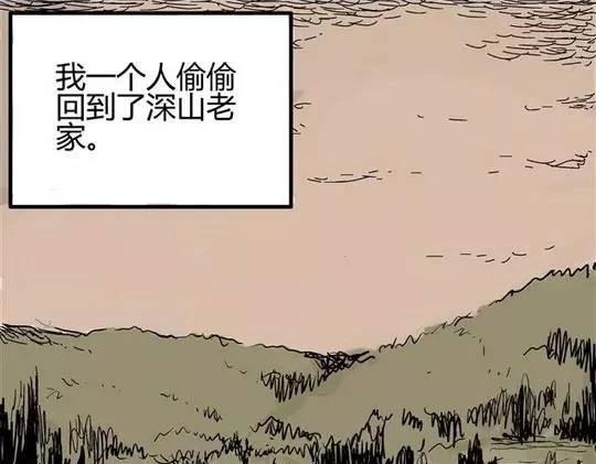 畸形的恋人#18