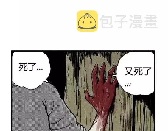 地狱冥河之花#27