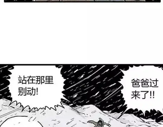 唤魂山谷#418