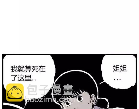 地狱谷#17 最终话！48