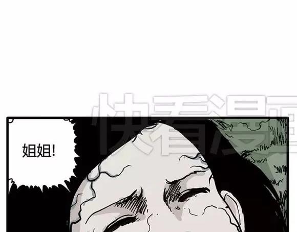 地狱谷#14 唯一的出口67