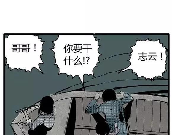 地狱谷#11 坠落80