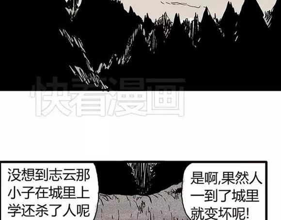 地狱谷#6 入土26