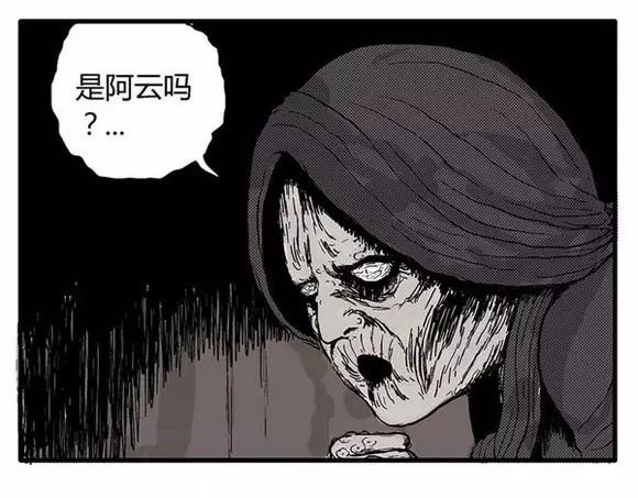 地狱谷#4 破茧21