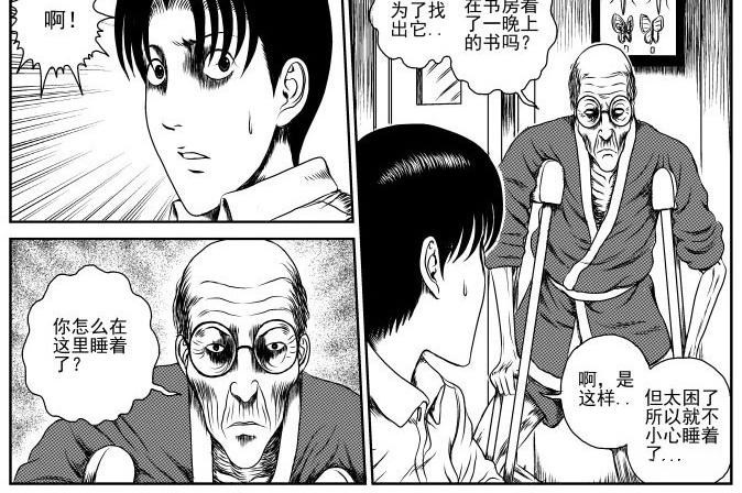 昆虫学家（上）49