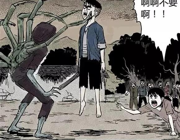 地狱谷#5 恐惧蔓延42