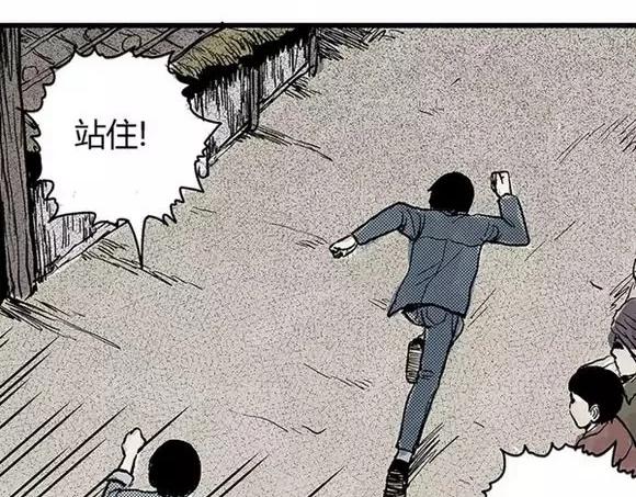 地狱谷#5 恐惧蔓延15
