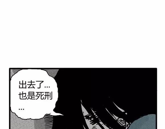 地狱谷#11 坠落77