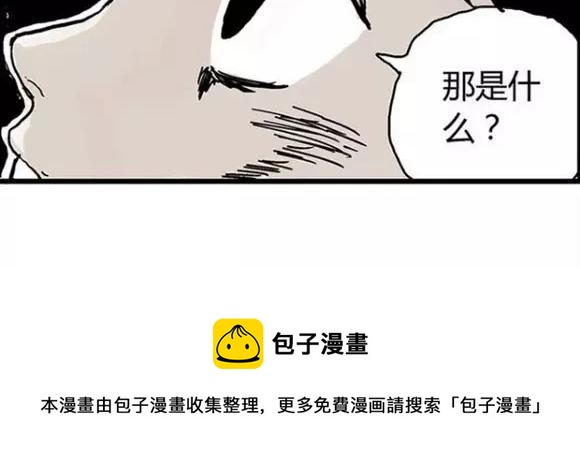 地狱谷#12 失败的实验体105