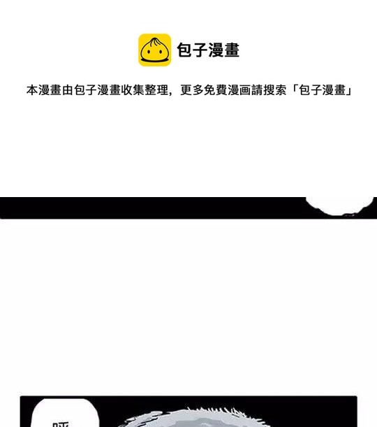 唤魂山谷#25