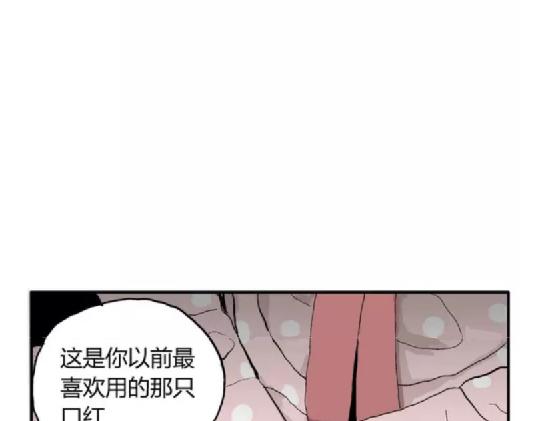 鬼妆#8 完21