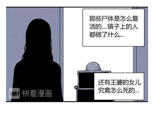 鬼妆#8 完83