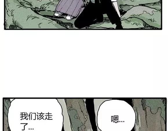 地狱谷#13 蠕动14