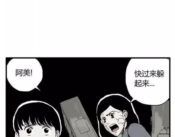 地狱谷#11 坠落6