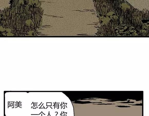地狱谷#13 蠕动24