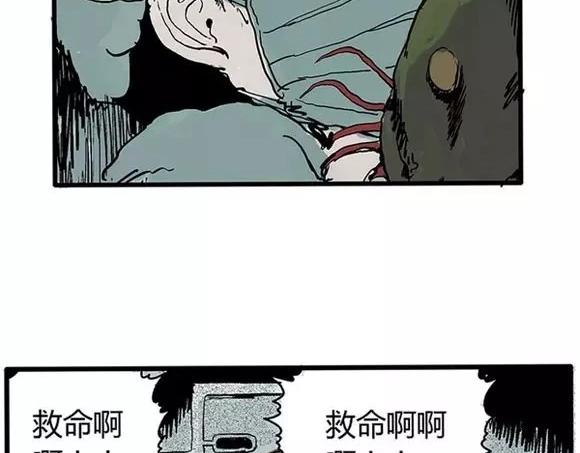 地狱谷#16 禁锢的灵魂32