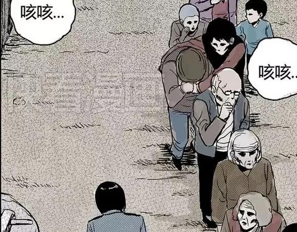 地狱谷#5 恐惧蔓延10