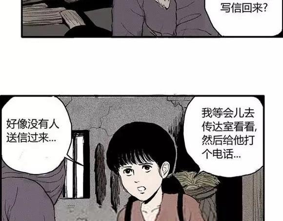 地狱谷#1 迷失11