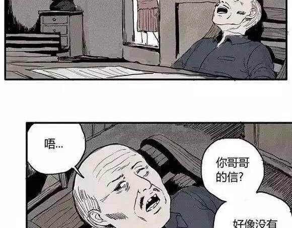 地狱谷#1 迷失19